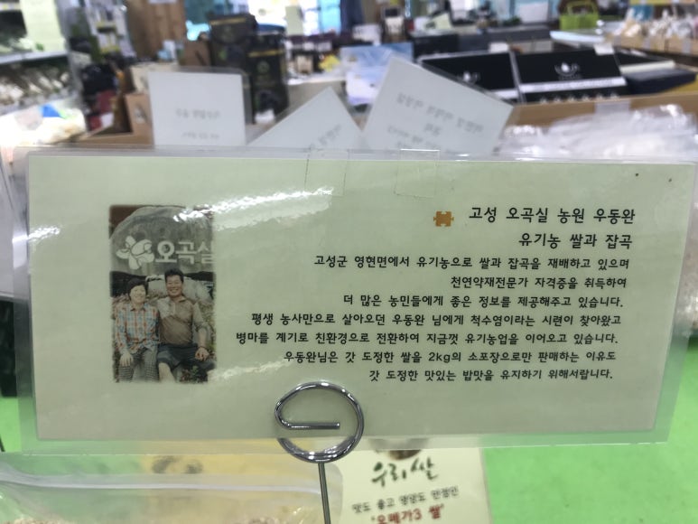진주우리먹거리협동조합진주텃밭 이미지