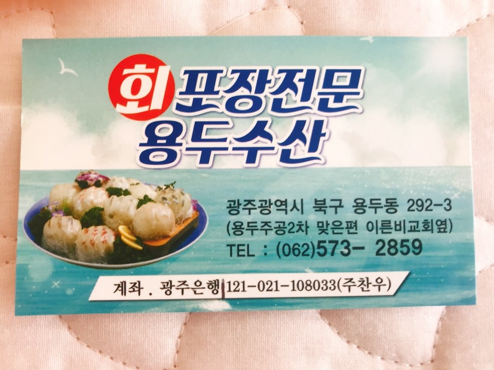 용두수산 이미지
