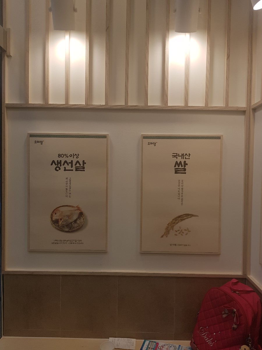 오마뎅당산래미안점 이미지