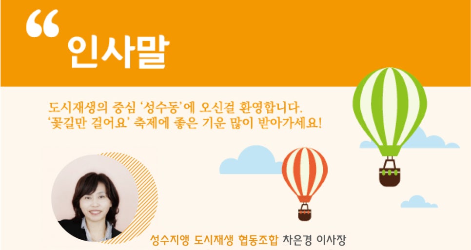 협동조합예산사람들 이미지