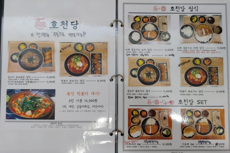 프리미엄 호천당 이미지