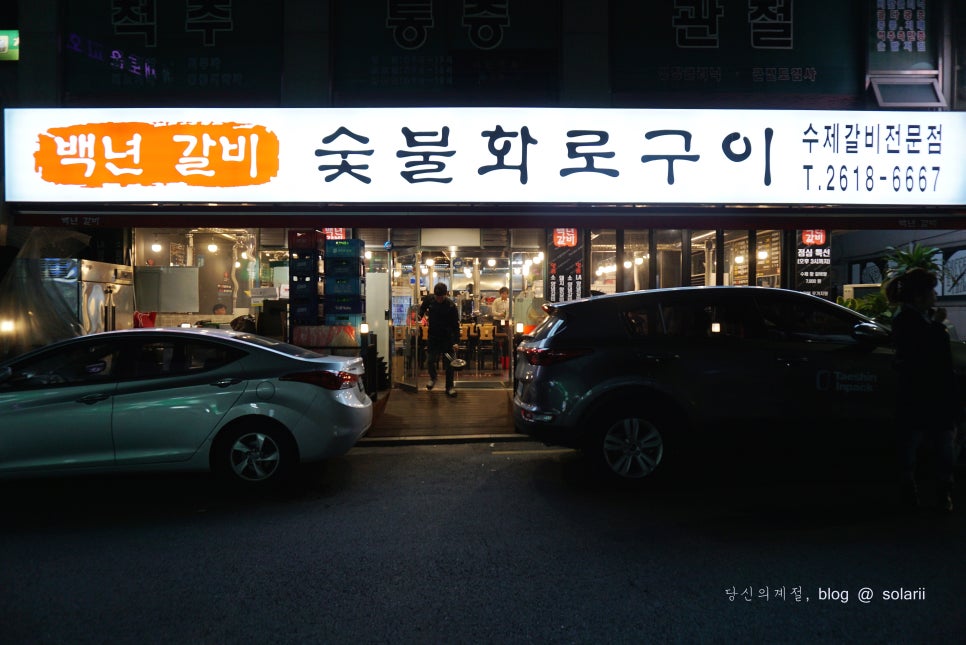 고척백년갈비 이미지
