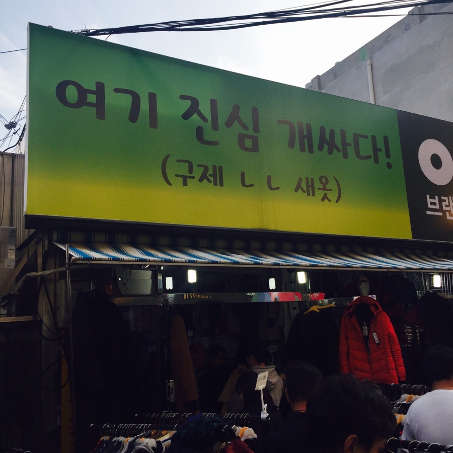 구제파니 이미지