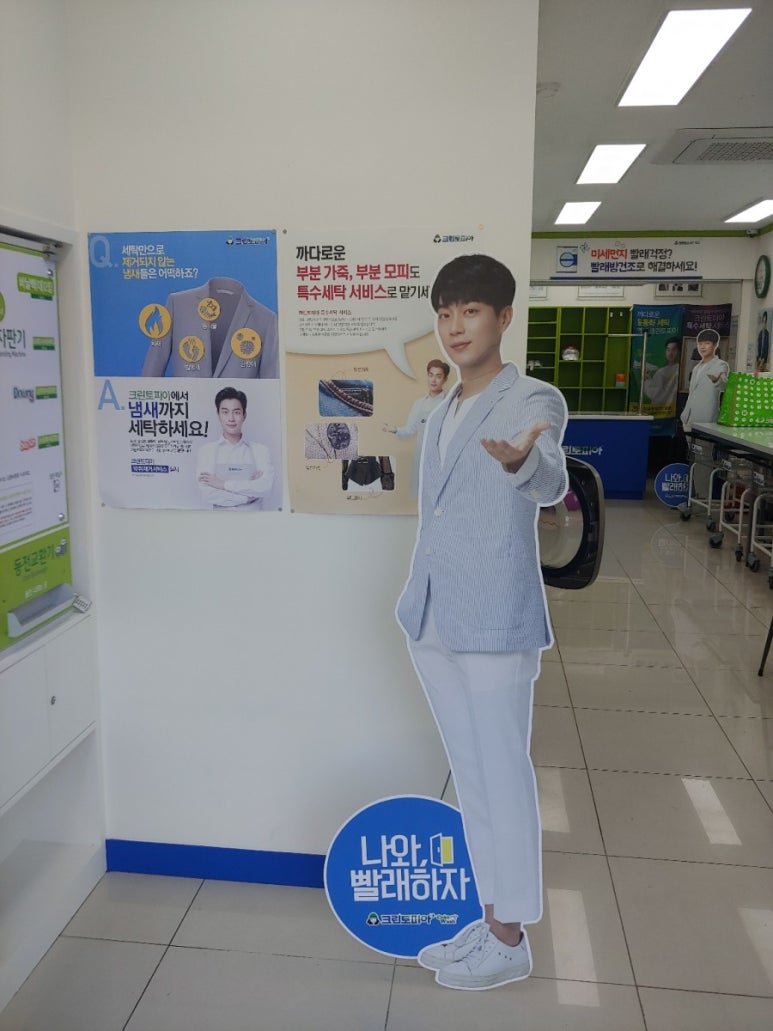 크린토피아코인워시울산 이미지