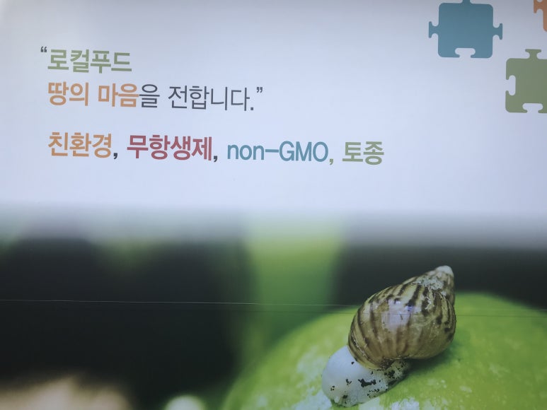 진주우리먹거리협동조합진주텃밭 이미지