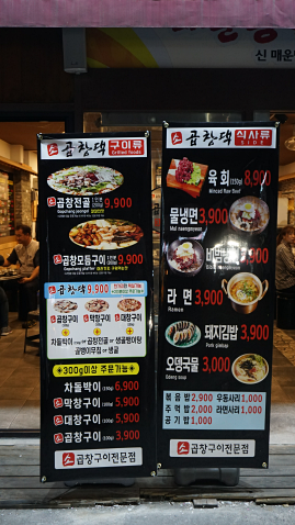 곱창댁 이미지