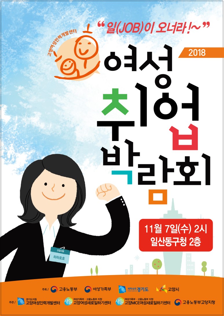 참인력개발 이미지