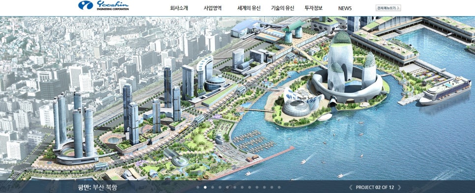 유신엔지니어링 이미지