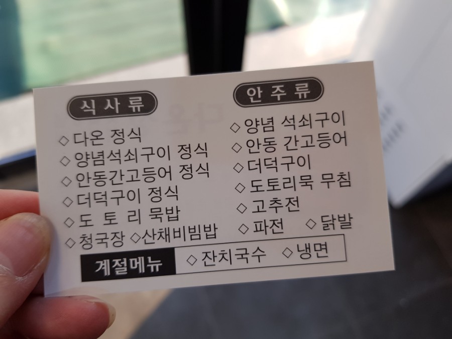다온정숯불양념석쇠구이 이미지