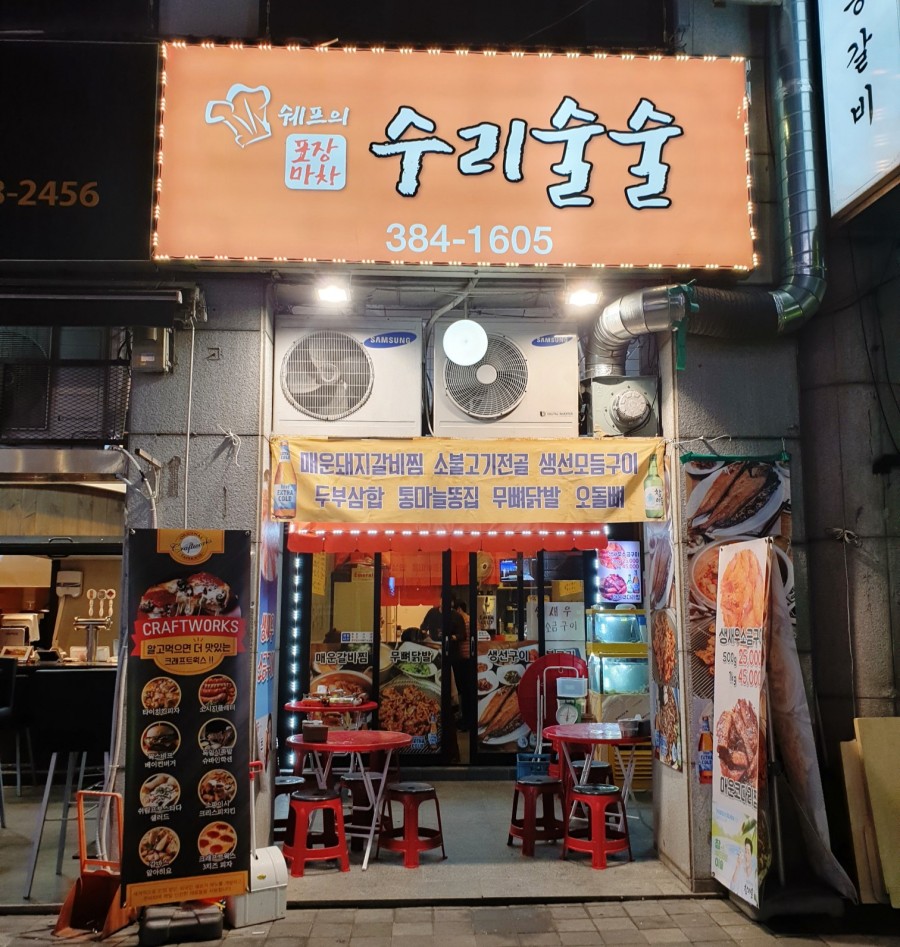 수리술술 이미지