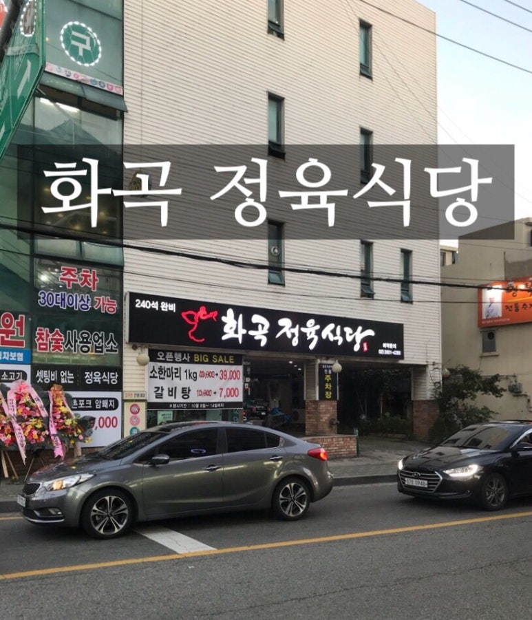 육 식 가 이미지