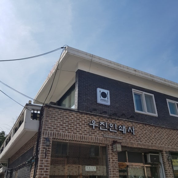 우진인쇄사 이미지