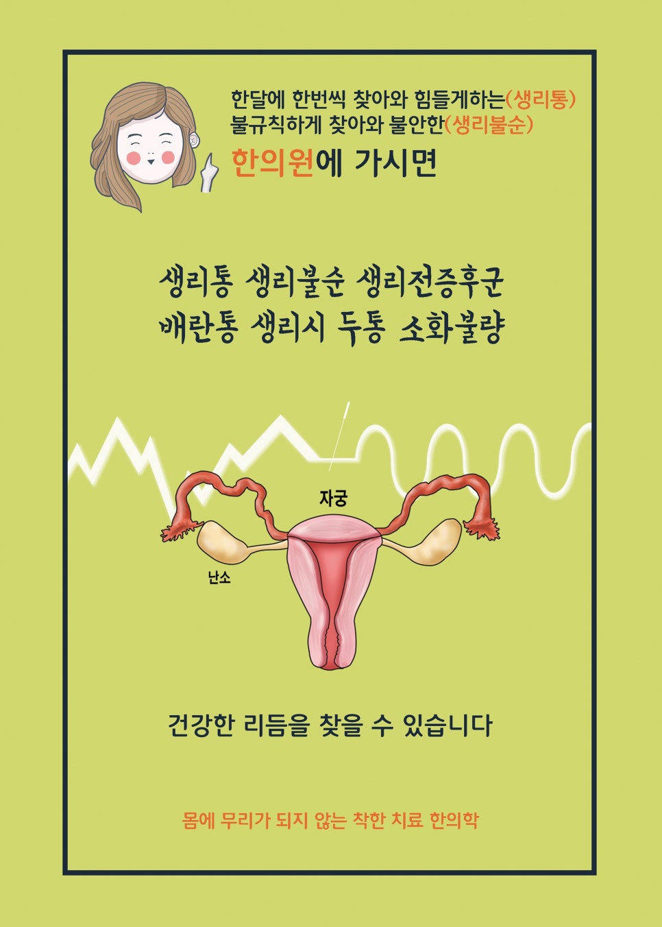큰나무한의원 이미지