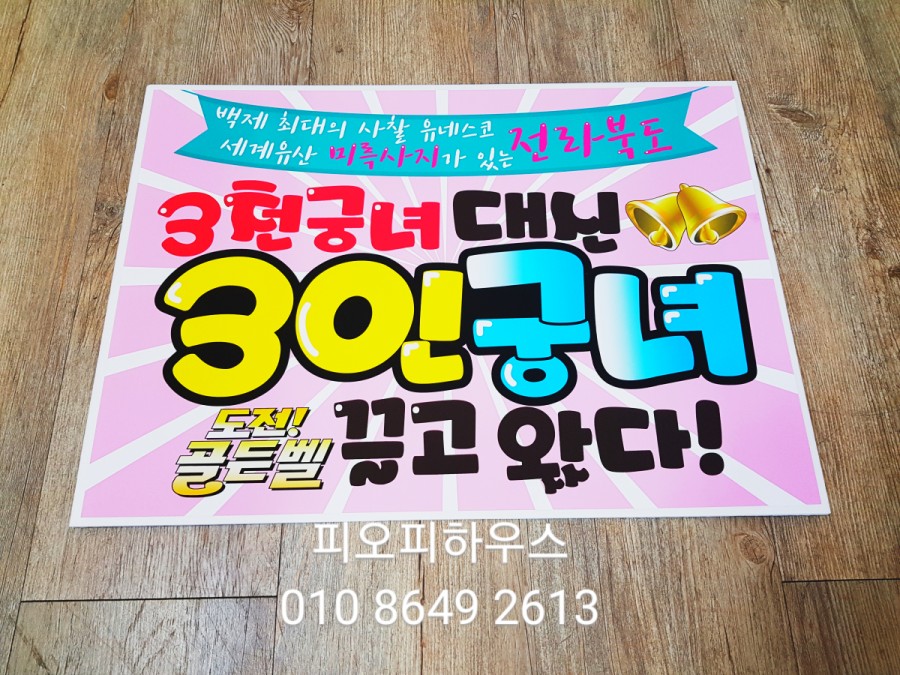 피오피하우스 이미지