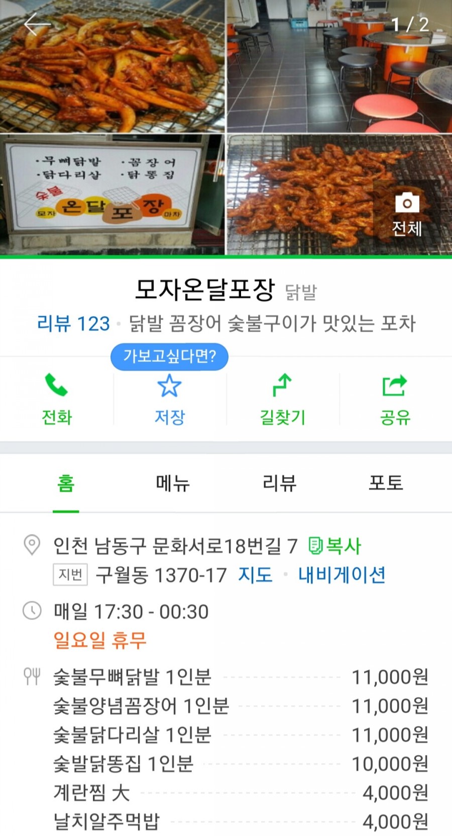 모자온달포장 이미지