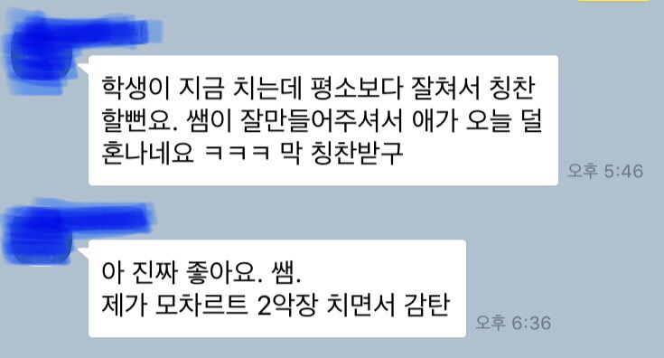 마이스터클랑 이미지