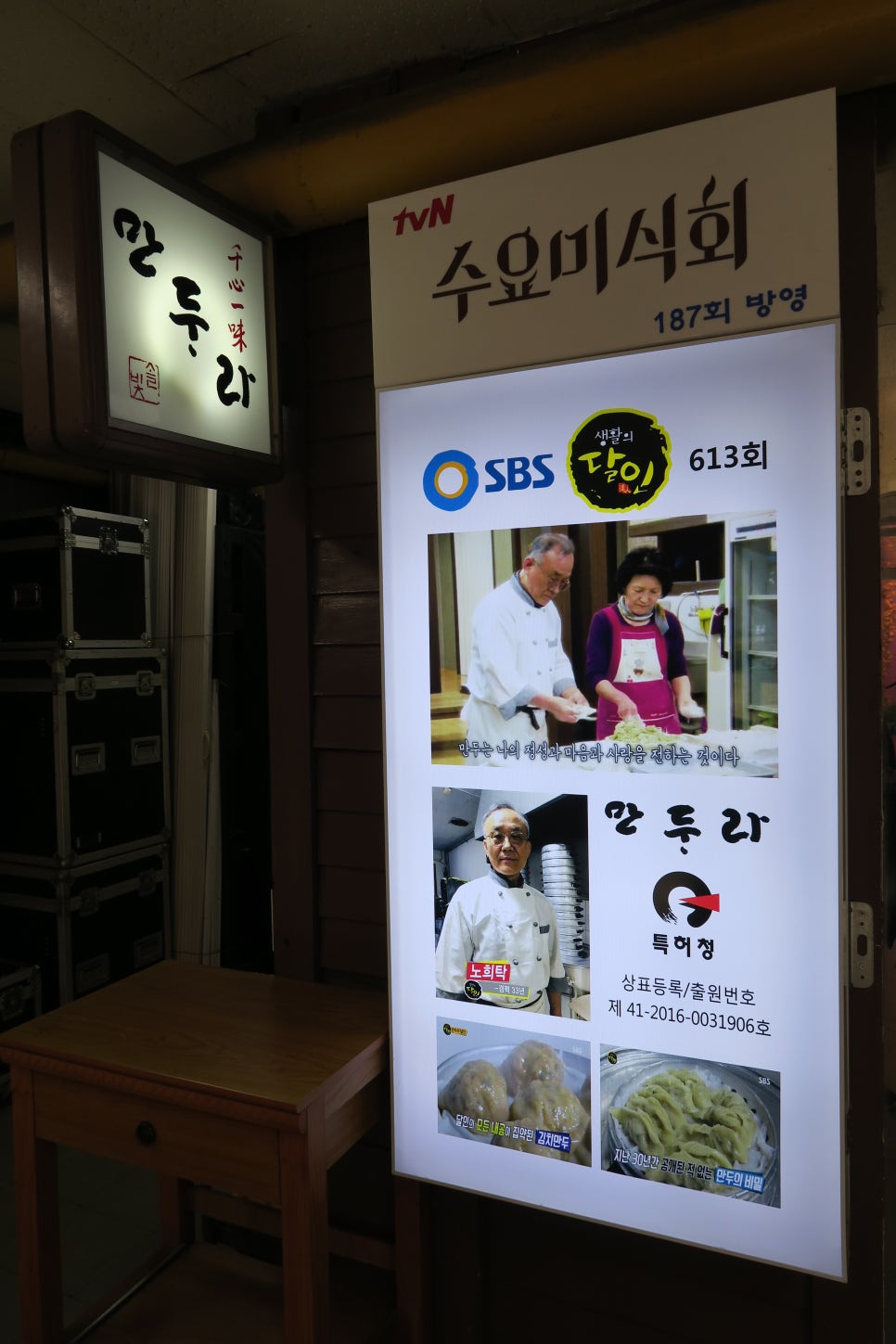 1988만두 이미지
