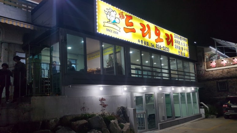 복드리오리 이미지