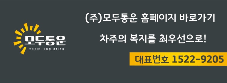 하나통운 이미지