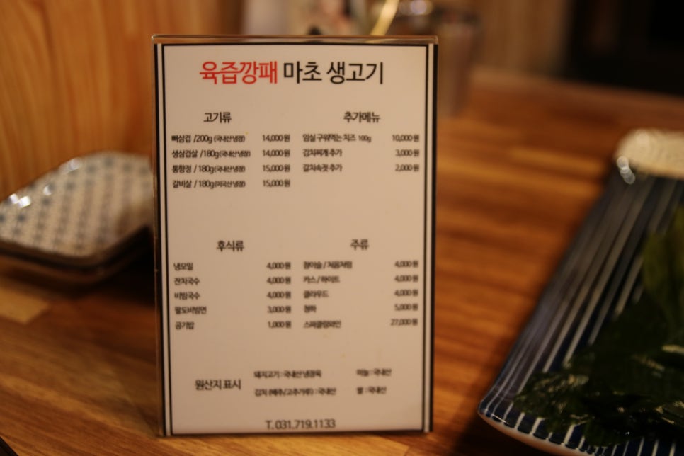 국가대표김치찌개전문점 이미지