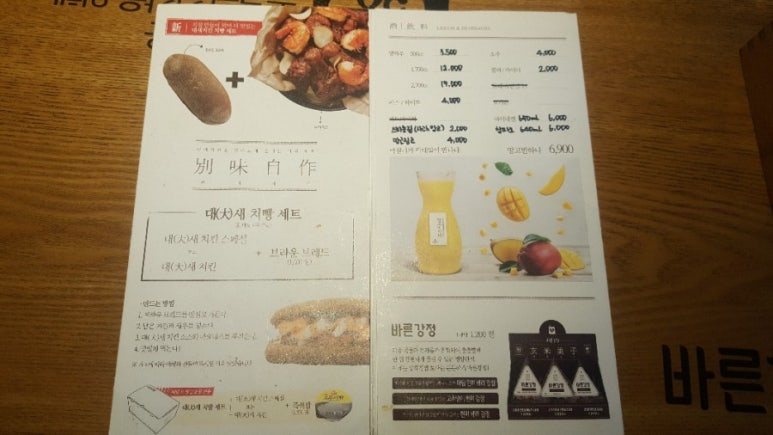 바른치킨봉천역점 이미지