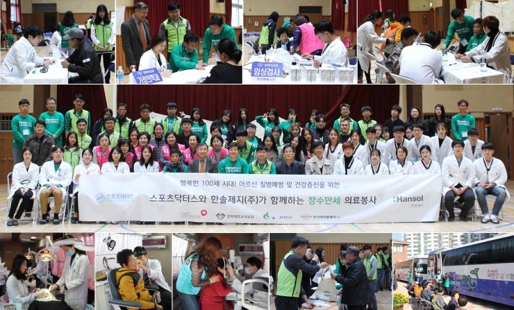 한솔제지(주) 장항공장 이미지