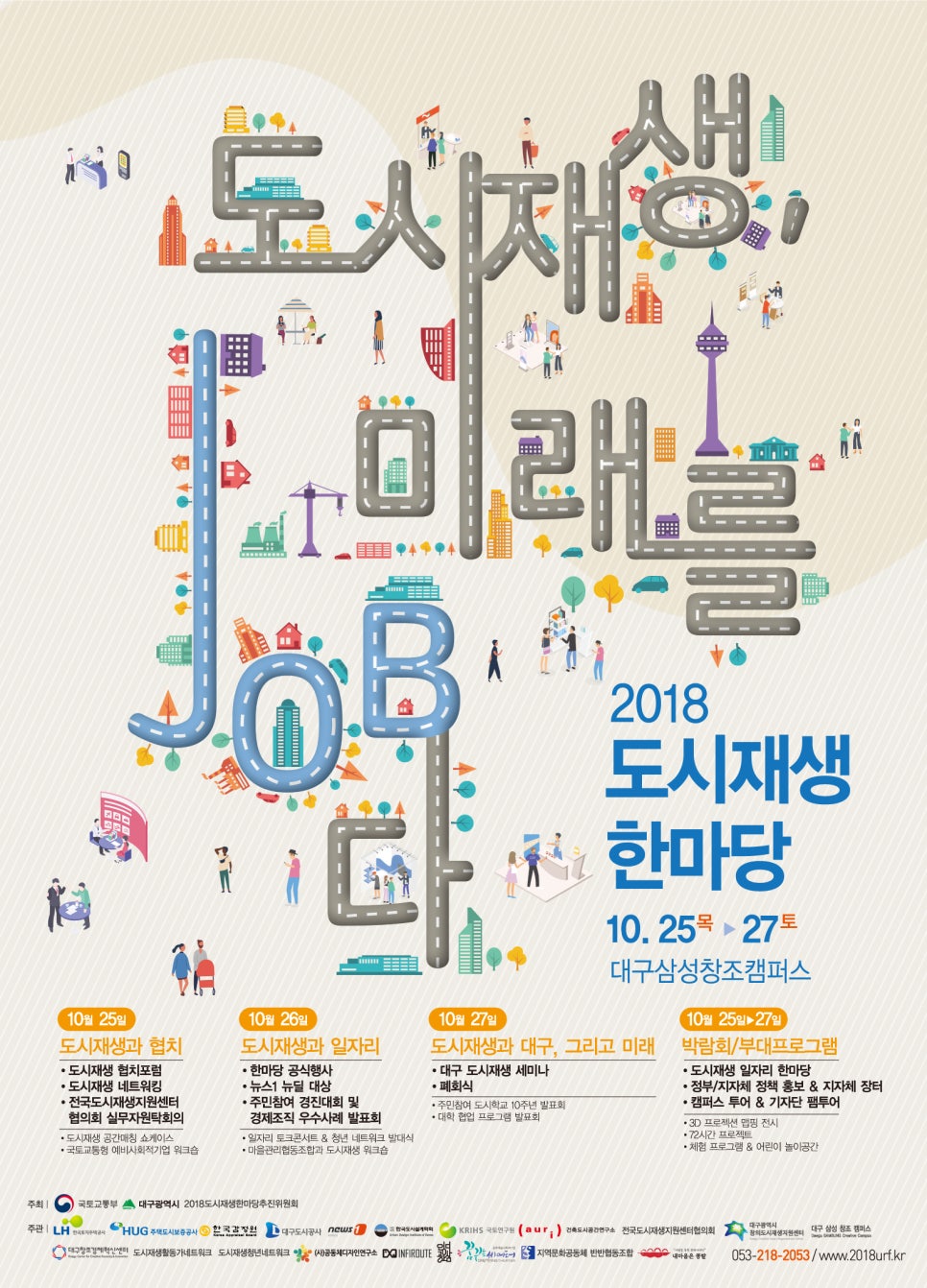 도시재생디자인연구소 이미지