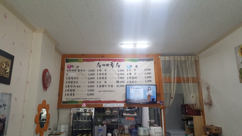 수메국수 이미지