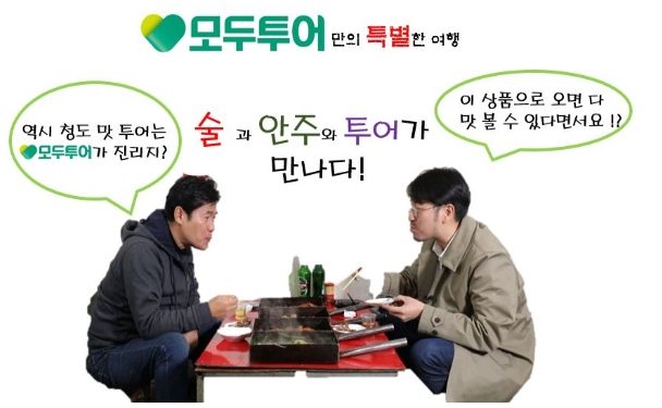 주유천하여행사 이미지