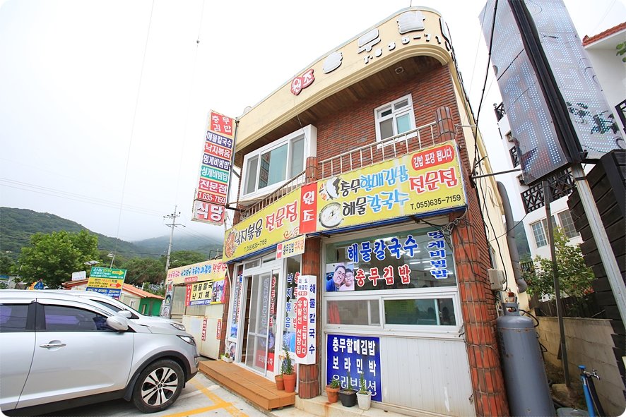 충무할매김밥 이미지