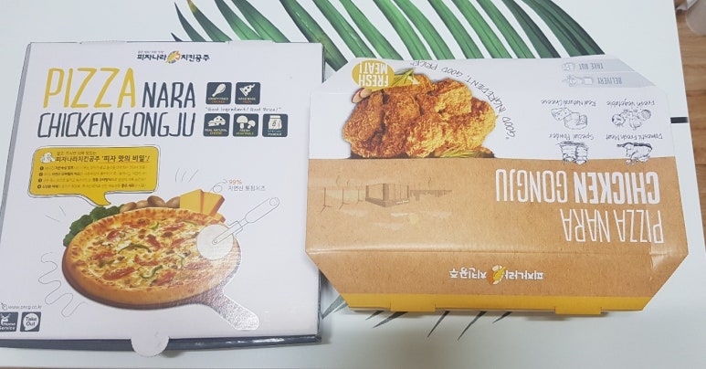 피자나라치킨공주창원 이미지