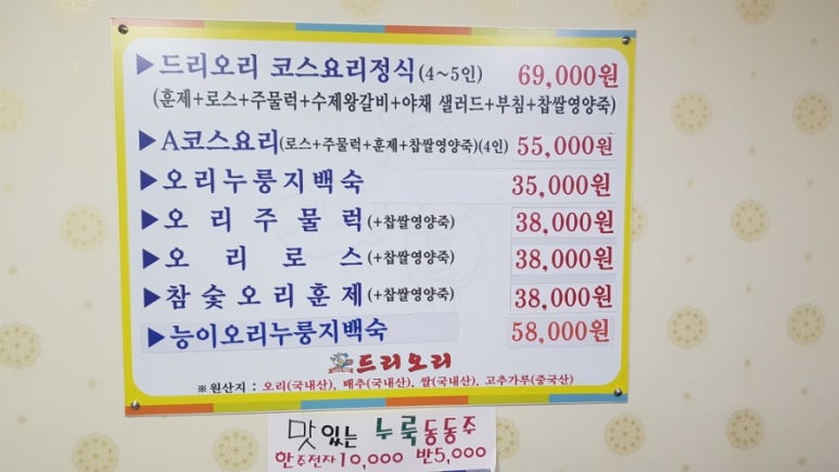 복드리오리 이미지