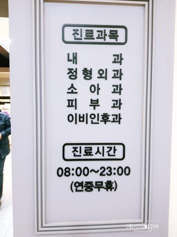 원주연세의원 이미지