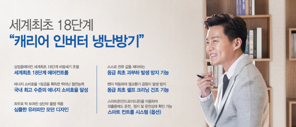 미래냉난방기 이미지