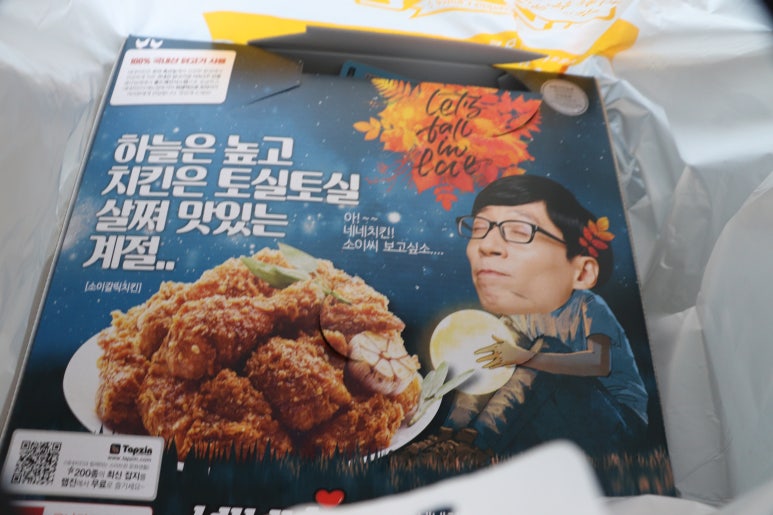 네네치킨신가점 이미지