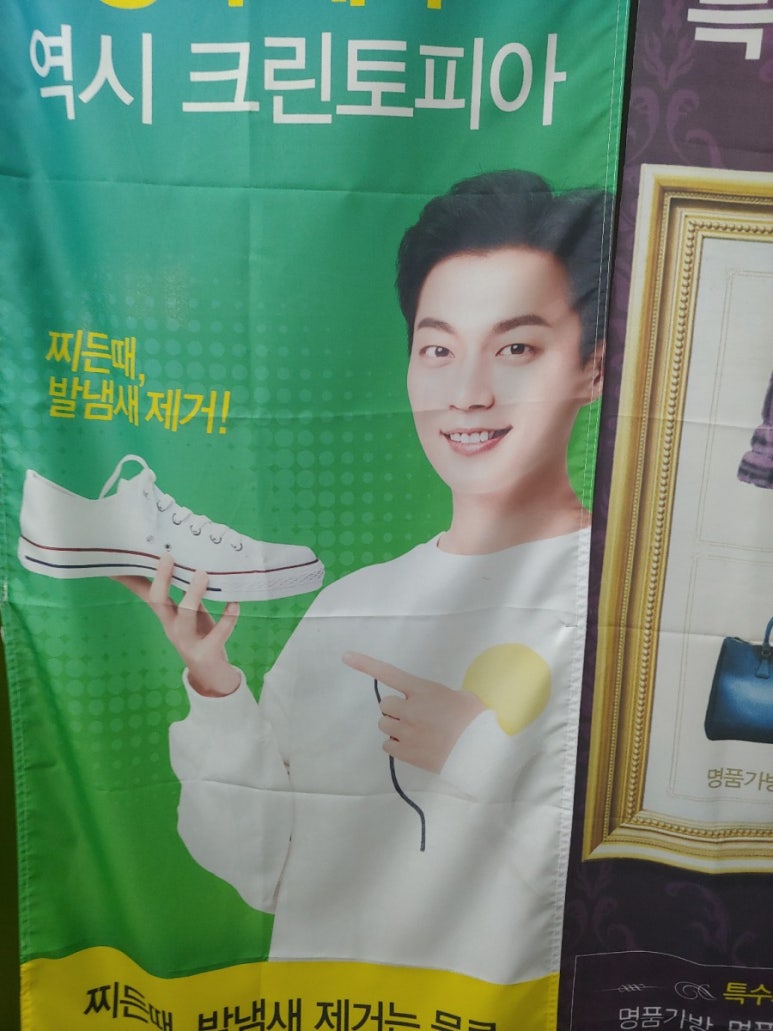 크린토피아코인워시울산 이미지