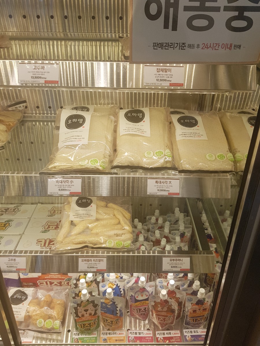 오마뎅당산래미안점 이미지