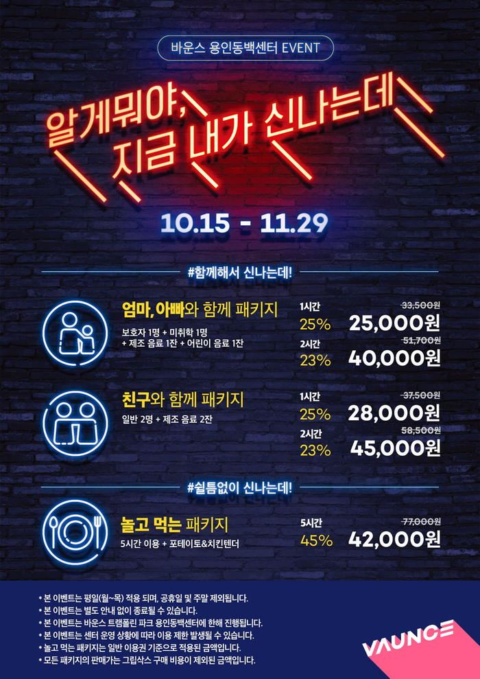 바운스용인센터 이미지