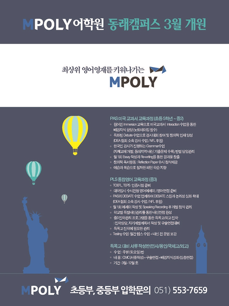 동래이야스콜라 이미지