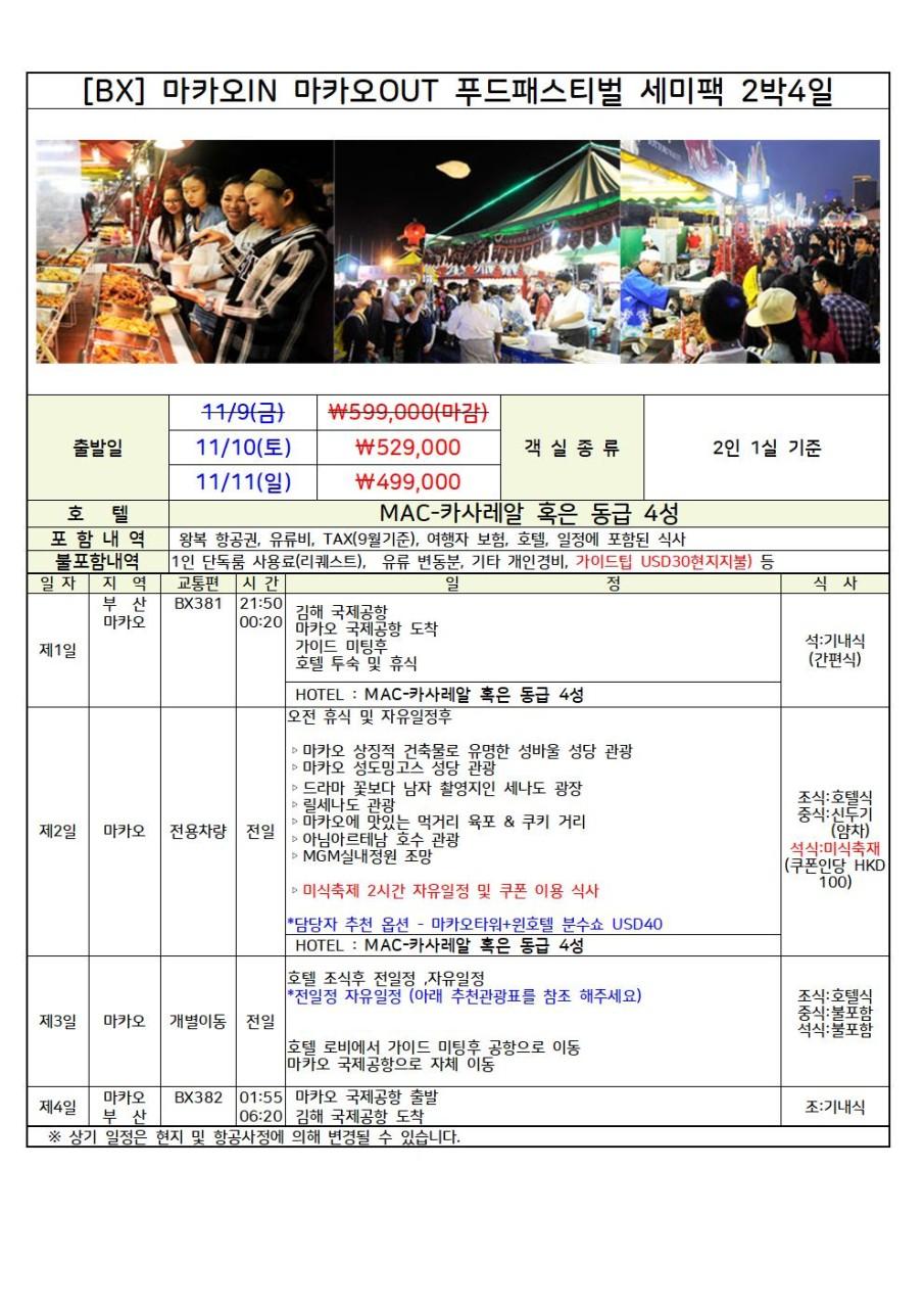 가요여행사 이미지