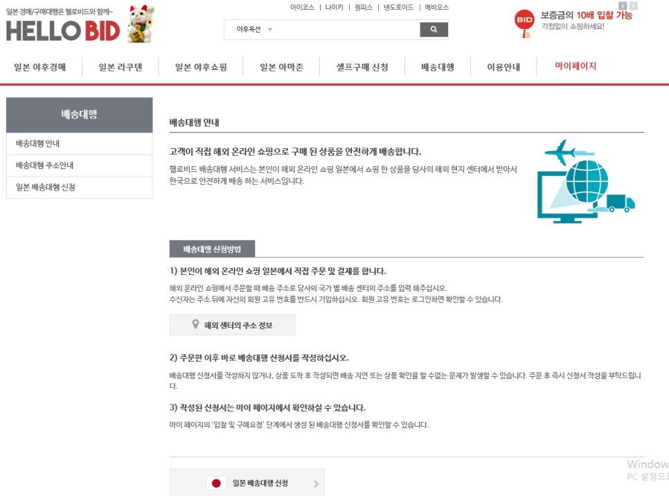 헬로대행 이미지