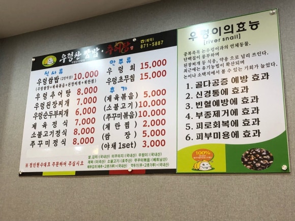 우렁찬쌈밥추어탕 이미지
