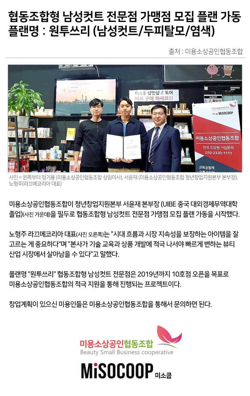 남성컷트전문점 이미지