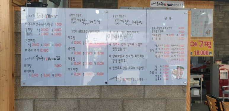 해물너찜했어 이미지