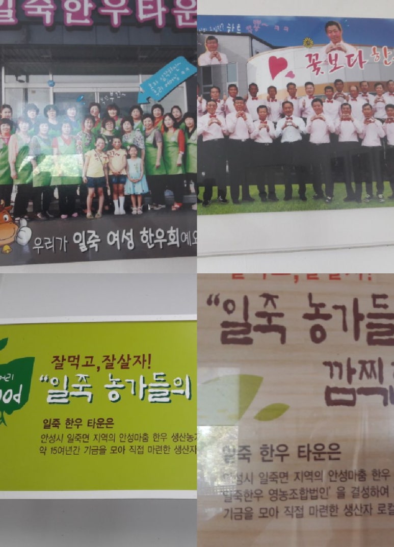 일죽한우타운 이미지