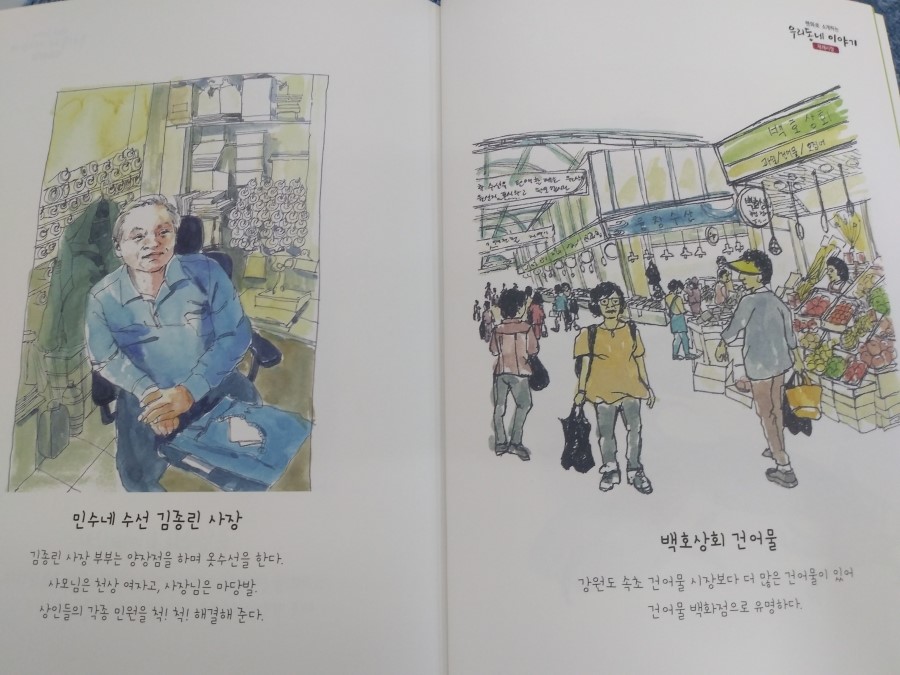 백호건어물 이미지