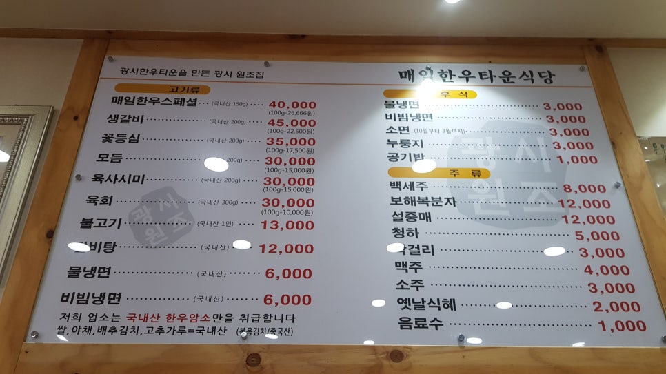 형제한우마을 이미지