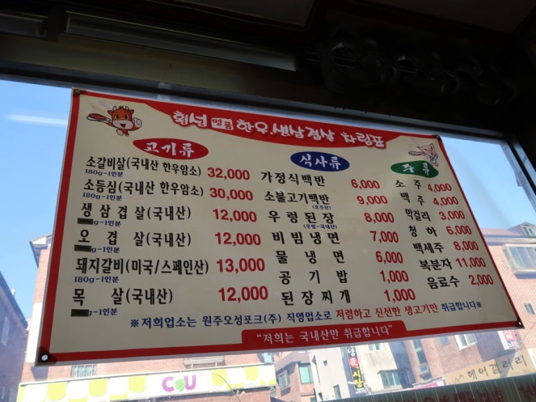 횡성한우, 생삼겹살 이미지
