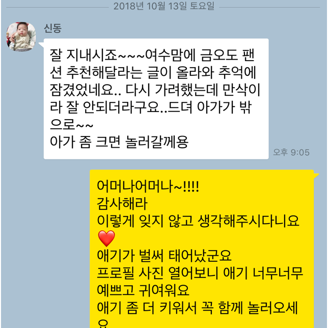 금오도별밤지기펜션 이미지