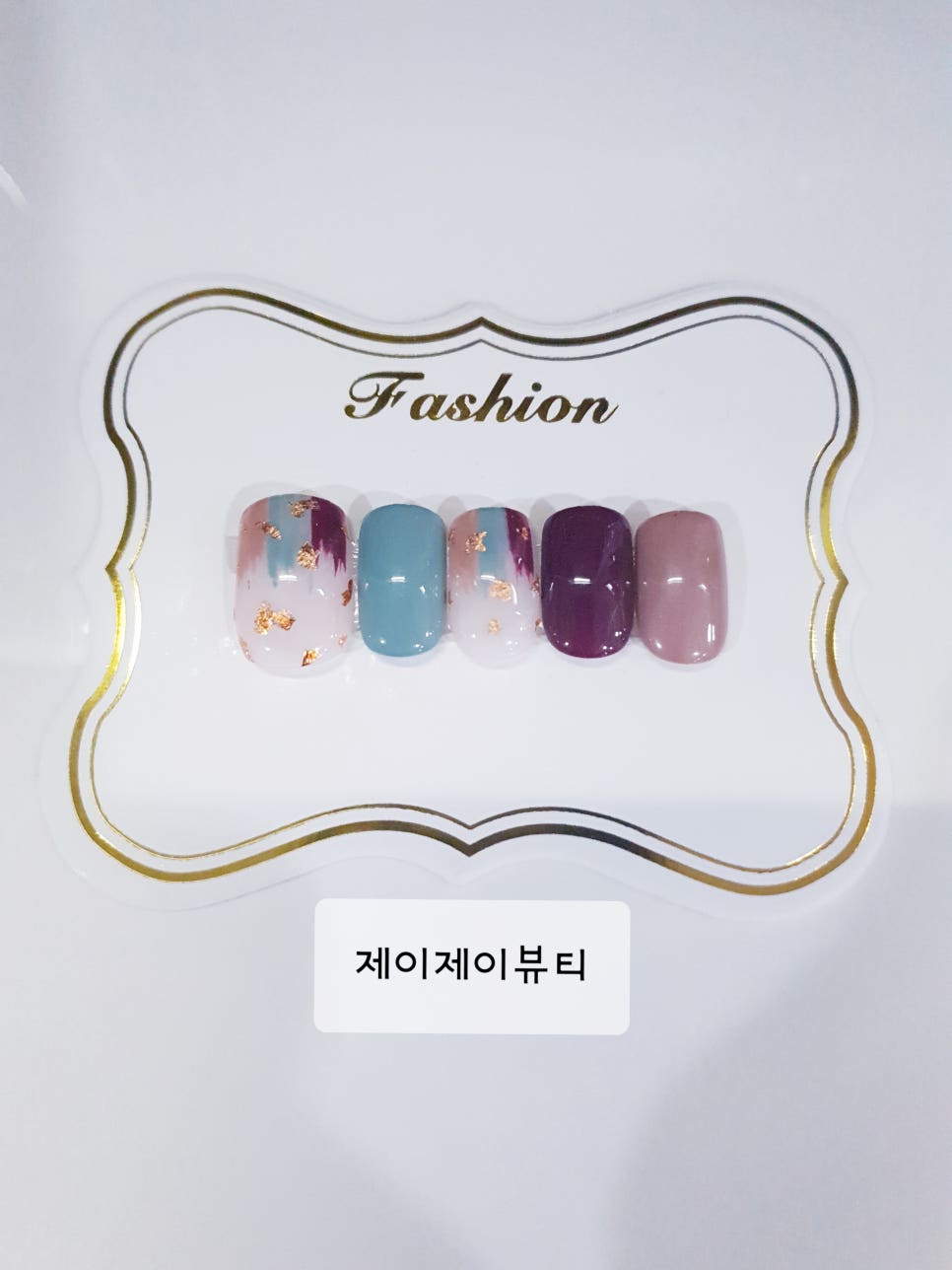 제이제이네일&뷰티 이미지